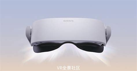 arpara 5K VR头显今日正式发货 首批用户附赠官方零压感硬质头箍 ...-VR全景社区