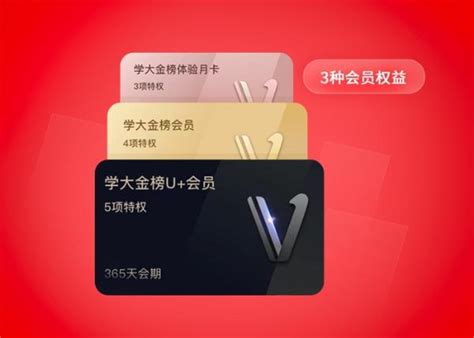 金榜通APP·智能教辅系统-app制作-app开发-品拉索官网