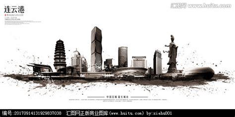 连云港,宣传画册,画册/宣传单/广告,设计,汇图网www.huitu.com