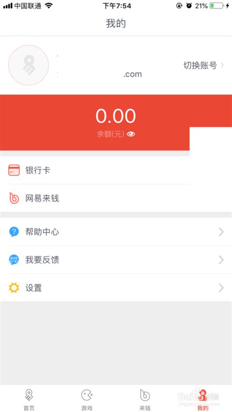 中国银行app怎么解绑银行卡 银行卡解绑方法 - 极手游