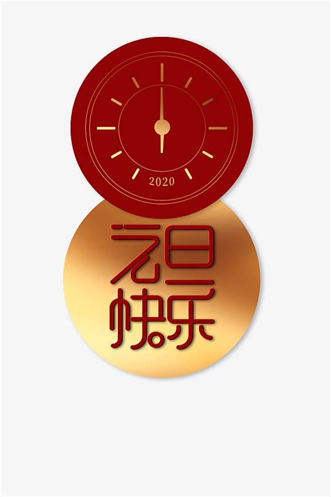 2020恭贺新春_素材中国sccnn.com