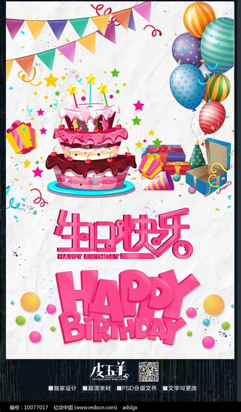 祝你生日快乐背景视频素材模板下载_生日快乐_图客巴巴