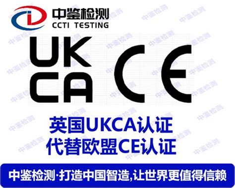 【英国脱欧】产品出口标志UKCA认证及UKNI详解-常用标准--防火网,防火阻燃测试网