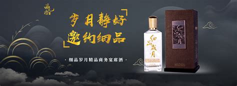 中国白酒文化贵州茅台白酒宣传海报_红动网