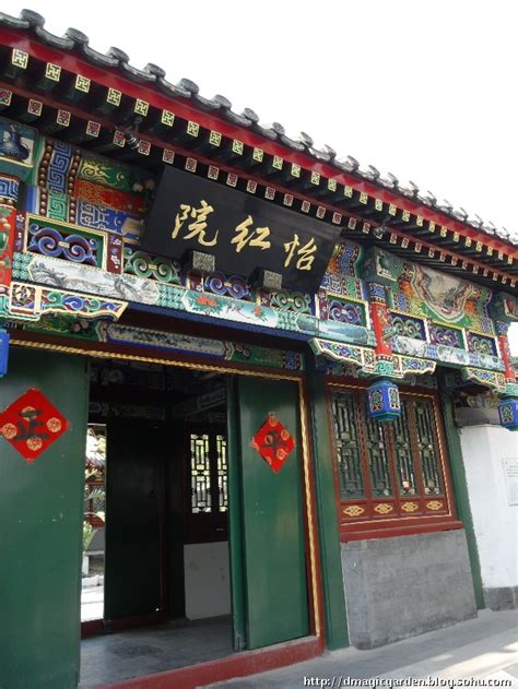 怡红院-图片