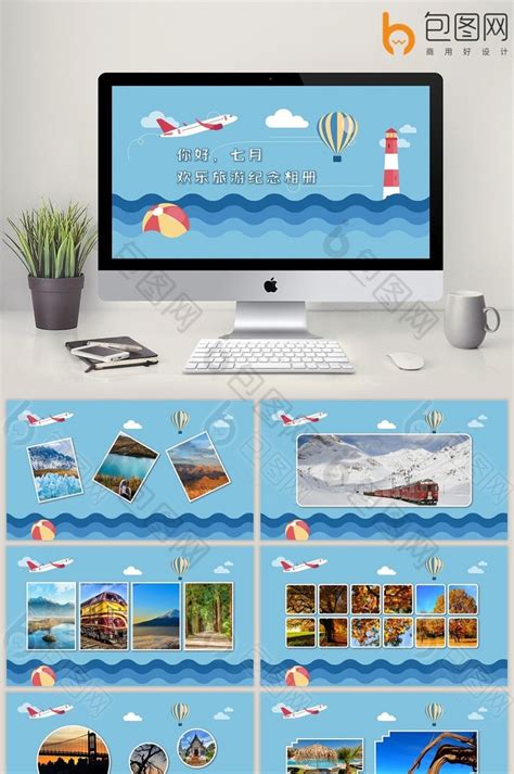 旅游相册旅游计划纪念ppt模板免费下载-包图网