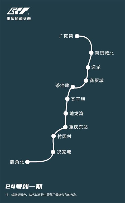 重庆轨道交通将实现三线互联互通__财经头条