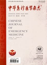 2020年RCCSE中国学术期刊排行榜_临床医学(6)