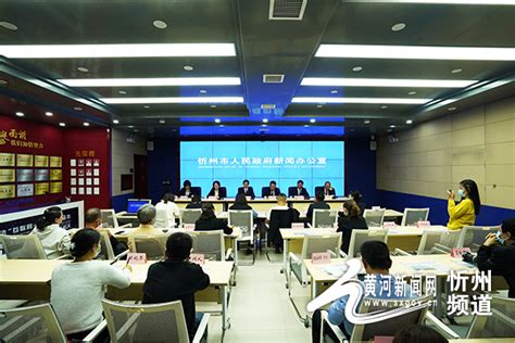 忻州市召开2022年城区基础设施和市政重点工程建设项目发布会 --黄河新闻网_忻州频道