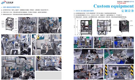非标定制设备 - 重庆市炜瀚机械制造有限公司