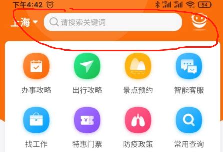 上海小区疫情速查app下载-上海本地宝app官方版v3.8.0 最新版-007游戏网