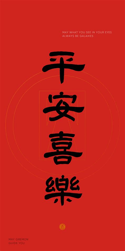 红色中国风平安印章艺术字图片免费下载_PNG素材_编号1pki2k52k_图精灵