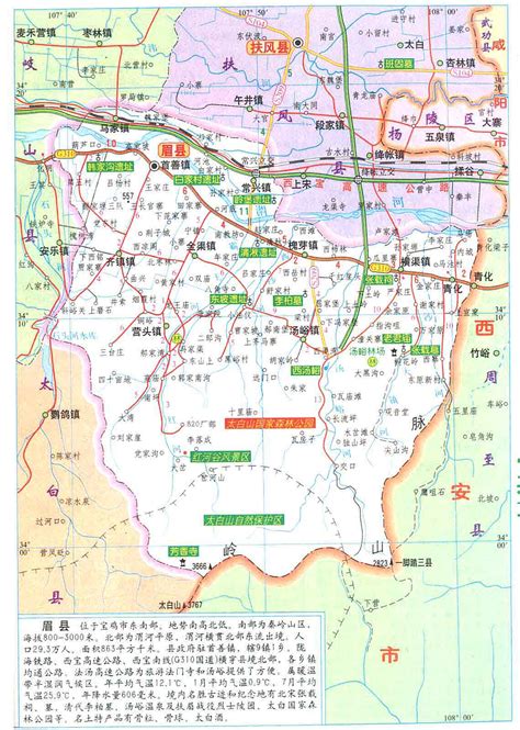 眉县城际站设计图,眉县2020城区规划,眉县城际规划图_大山谷图库