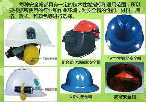 劳动防护用品分为几大类 劳动防护用品使用规范-铤和商城