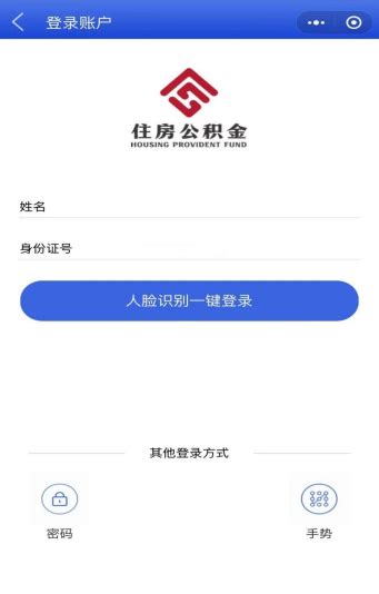 白银市住房公积金管理中心 个人账户异地转移业务操作流程