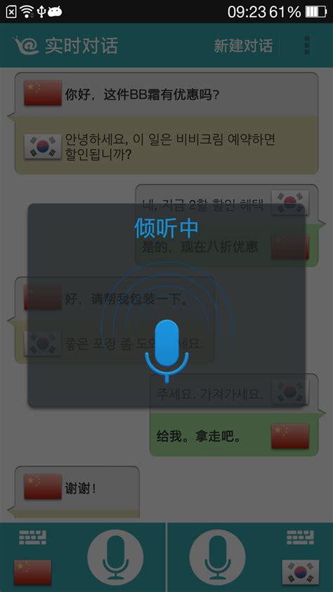 对话翻译app下载-对话翻译软件app-对话翻译下载安装官方版2023