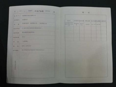 扬中颁发首本农村土地经营权不动产权证书 农民土地承包有了“定心丸”