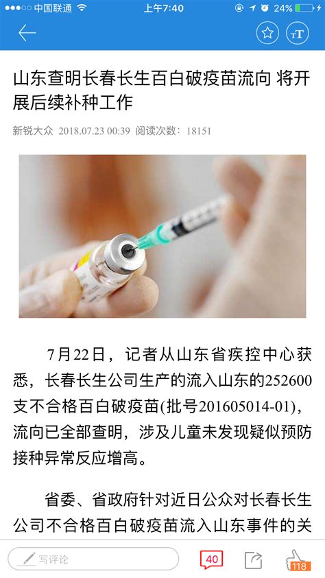 国家药监局:对长春长生违法生产狂犬病疫苗立案调查_新浪财经_新浪网