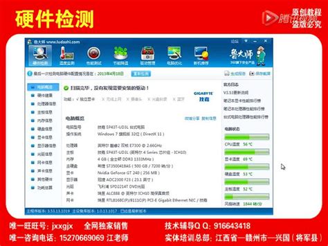 HWiNFO中文版|电脑硬件检测工具HWiNFO 8.02 Build 5440 最新中文绿色版-闪电软件园