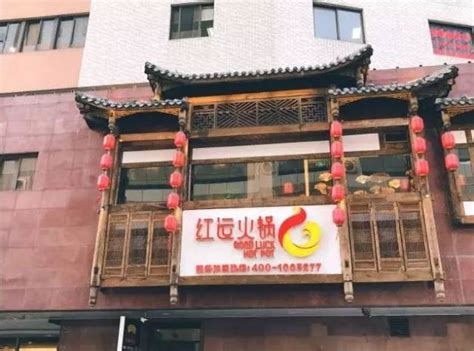 赤峰十大热门火锅店排名：快乐小羊上榜，第9怀旧市井风 - 手工客