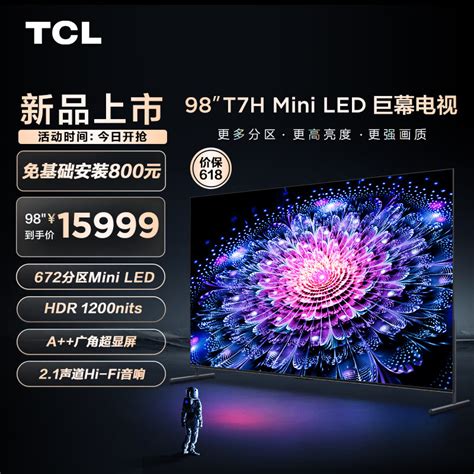 TCL电视机质量怎么样？笔者实测：品质可靠、画质高清