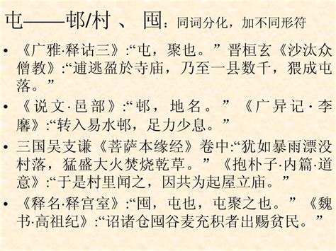 中古汉语词汇的发展_word文档在线阅读与下载_文档网
