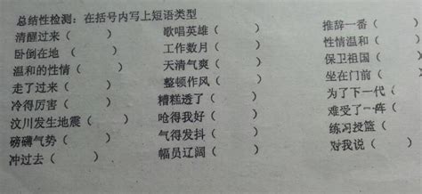 现代汉语（下册）短语、句法、修辞部分，怎么考怎么学？ - 知乎