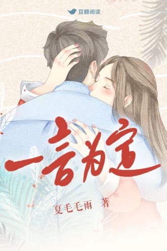 苏晋夏明芜的小说《快穿之女配逆袭系统》在线免费阅读 - 笔趣阁好书网