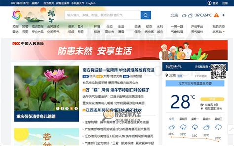 中国天气网：查询天气预报_搜索引擎大全(ZhouBlog.cn)
