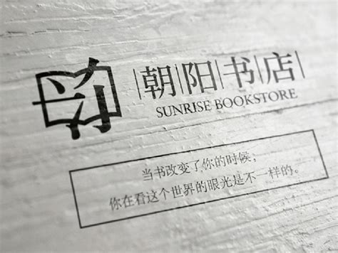 朝阳书店品牌设计_指上花开品牌设计-站酷ZCOOL