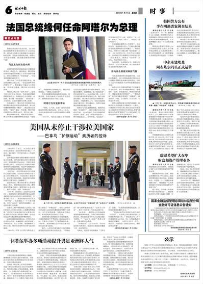 桂林日报 -06版:时事-2024年01月11日