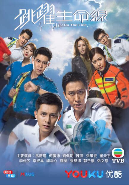 优酷、TVB、TVBC推“全球同步剧”《大帅哥》等将内地香港同步播出-爱云资讯