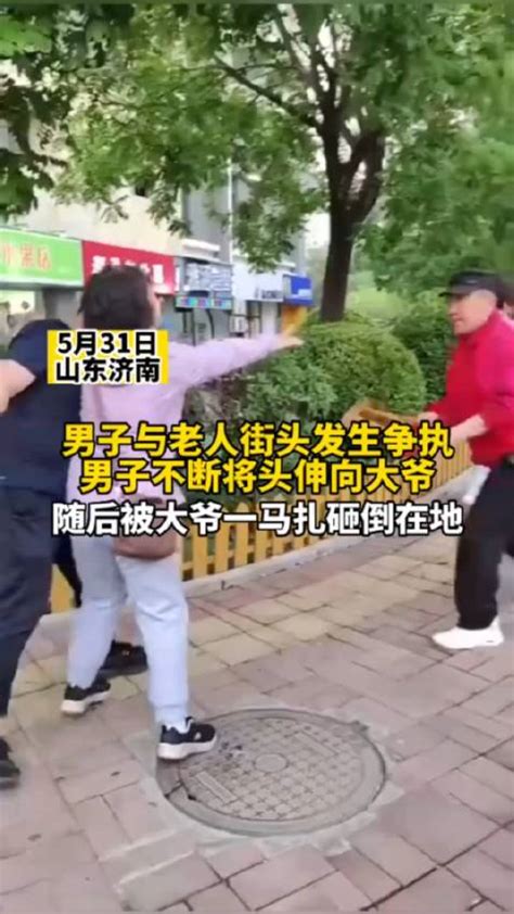 5月31日山东济南，男子与老人街头发生争执……|山东省|济南市_新浪新闻