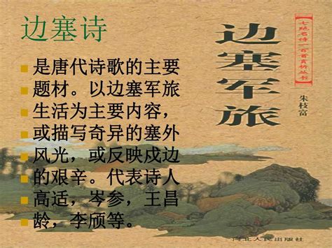 《从军行七首·其二》拼音版，可打印（王昌龄）-古文之家
