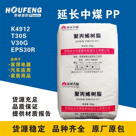 延长大陆PP聚丙烯树脂K4912/EPS30R/S1003/K8003/T30S中煤榆林化-阿里巴巴