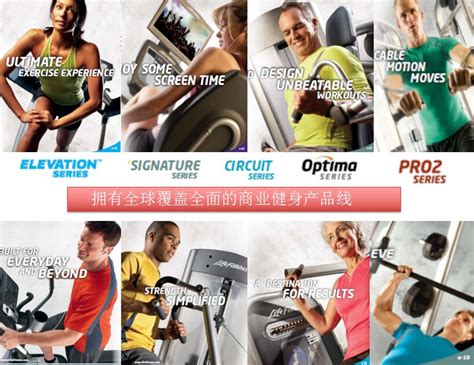 美国伊尚全球领先运动品牌 打造精品化健身器材|美国|伊尚-综合资讯-川北在线