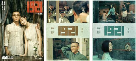 官宣了！电影《1921》为上海国际电影节开幕影片 - 360娱乐，你开心就好