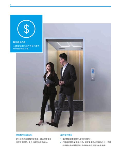 焕新升级，有的放矢丨蒂升电梯为中国联通提供定制化高速梯改造服务_凤凰网商业_凤凰网