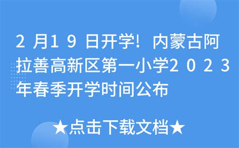 我们开学啦！高新区创新大道小学2022-2023学年秋季开学典礼--中原网--国家一类新闻网站--中原地区最大的新闻门户网站