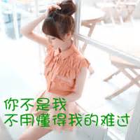 甜美女生带字qq头像
