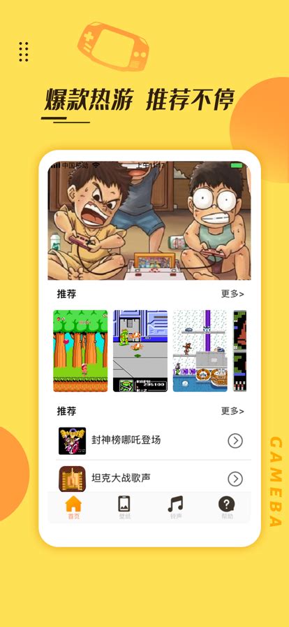 悟饭游戏厅ios下载最新版-悟饭游戏厅ios官方版1.8 苹果最新版-东坡下载