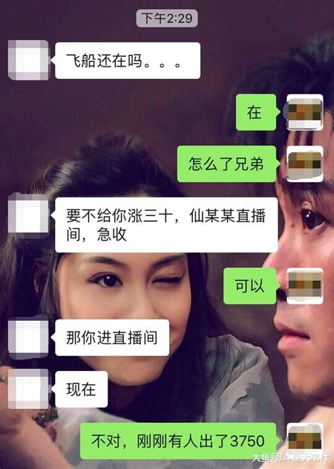 旭旭宝宝直播间多人被骗！骗子资料已被掌握，将报警处理此人！ 旭旭宝宝来斗鱼后抽了不少奖_「易坊」