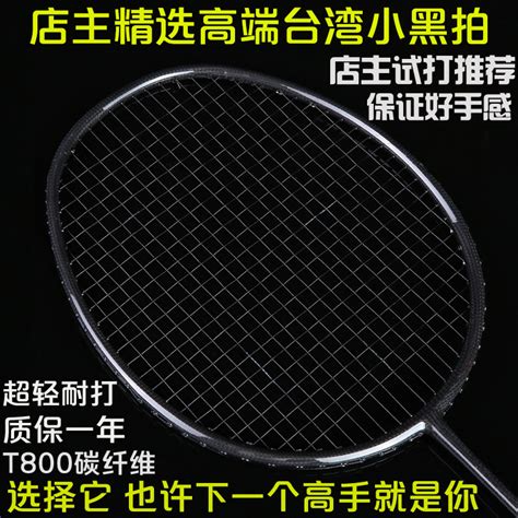 尤尼克斯YONEX羽毛球拍 疾光NF380 哑光黑 速度型中端全碳素男女羽拍高性价比-羽毛球拍-优个网