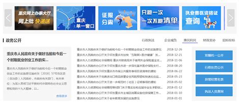 重庆市2017年政府信息公开工作年度报告_重庆市人民政府网