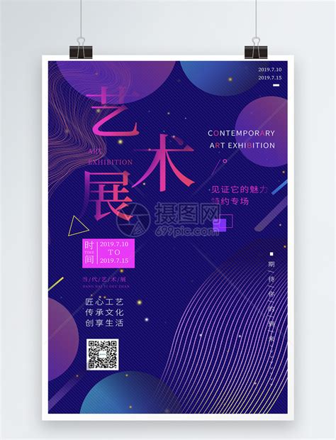 第二届深圳海报节日前在深圳关山月美术馆举行-艺术设计
