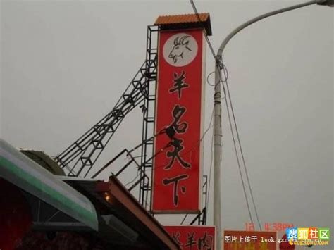台湾幽默搞笑的餐厅茶馆招牌（多图）_痞子jht