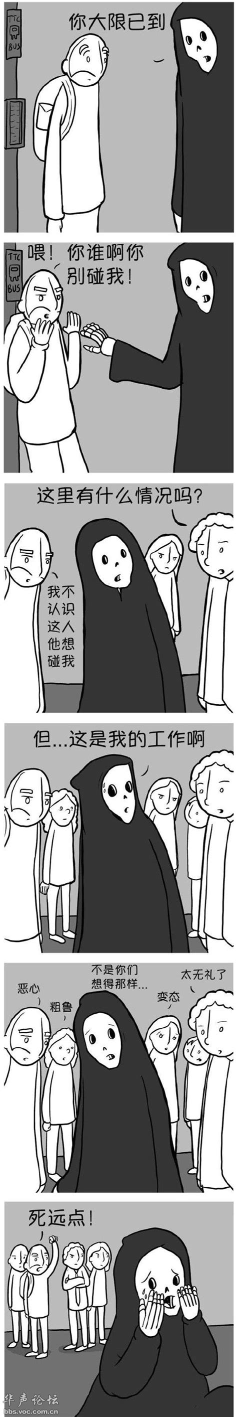 19天(漫画)图片