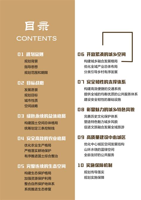 河南省淅川县国土空间总体规划（2021-2035年）.pdf - 国土人
