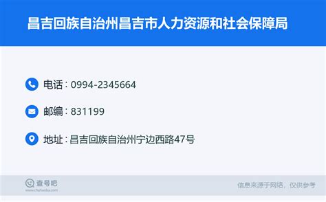 昌吉州政务服务网入口_95商服网