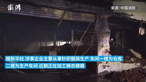 安阳厂房火灾已致38人死亡，起火细节披露_凤凰网视频_凤凰网